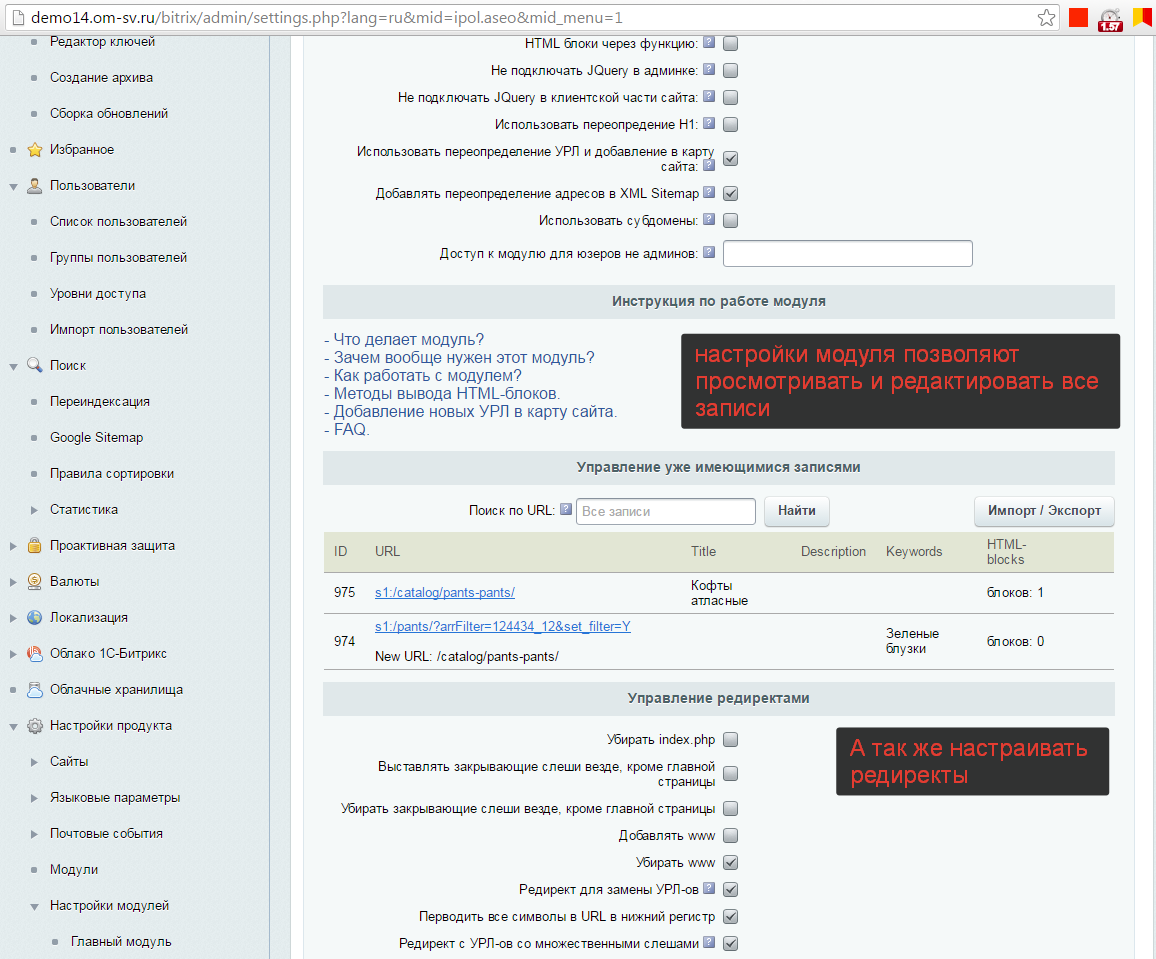 https://marketplace.1c-bitrix.ru/upload/update/87b/2016-08-08_01-45-21 (2).png